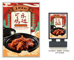 可乐鸡翅