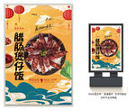腊肠煲仔饭