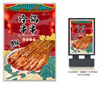 冷锅串串