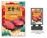 里脊肉