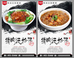 猪肉炖粉条