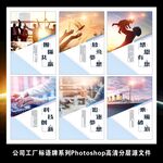 企业文化励志标语海报挂画