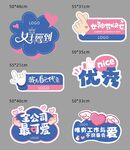 拍照板 拍照KT板 女神节拍照