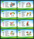 小学生好习惯