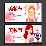 美妆