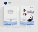 茶封面