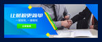 财税服务banner 注册公司