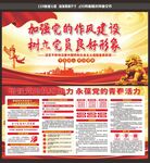 党建制度