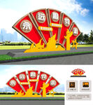 永远跟党走党建雕塑