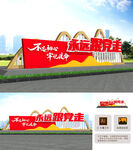 永远跟党走雕塑