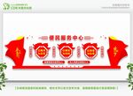 党建墙 