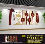 学校文化墙