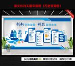企业文化墙