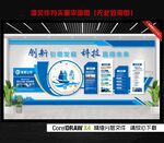 企业文化墙