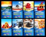  国家安全