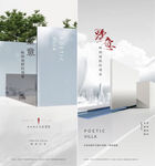 别墅价值点