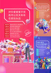 商铺活动