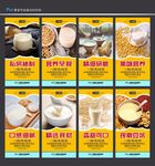 豆浆