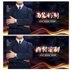 西装