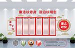 党建文化墙 