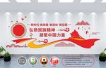 党建文化墙 