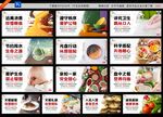 食堂文化 餐厅标语 餐饮挂画 