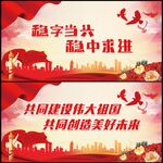 稳字当头稳中求进