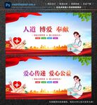 人道主义