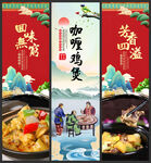 咖喱鸡煲