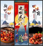 龙虾尾