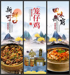 笼仔鸡