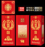 酒包装 酒盒设计