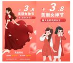 女神节 3.8图片