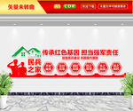 民兵之家文化墙