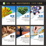 企业文化标语 公司文化海报