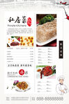 菜单图片