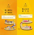 loft海报