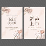 小清新海报