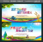 加快农业基础 