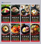 石锅拌饭