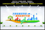 创建文明城市