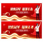 销售捷报