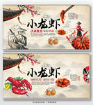 麻辣小龙虾