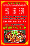 西部大盘鸡