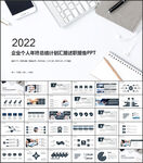 大气商务风PPT模板