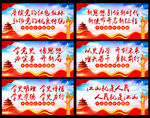 江山就是人民