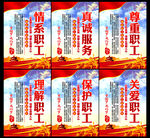 工会展板 