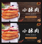 小酥肉