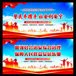 治安