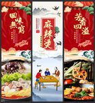 麻辣烫